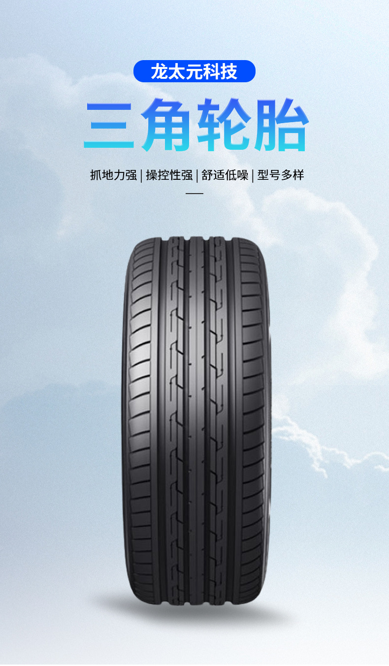 Triangle car tire TE301 is suitable for Cruz Jingcheng BYD F6 New Emgrand Sonata 175/65R15