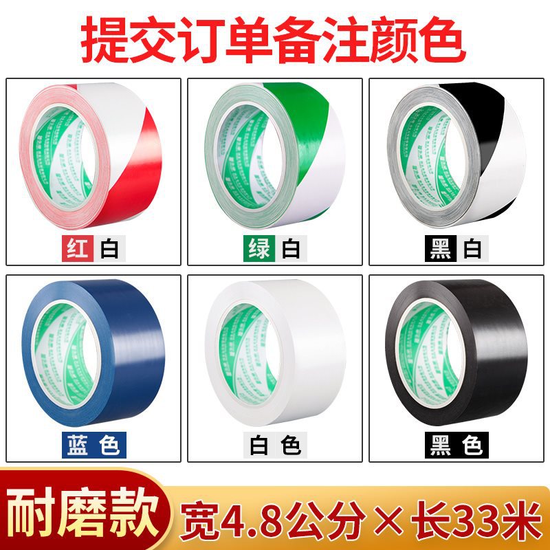 [가로 4.8cm*세로 33m ] 사진을 찍고 색상을 메모해 주세요