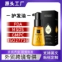光泽强韧爆款东南亚护发油
