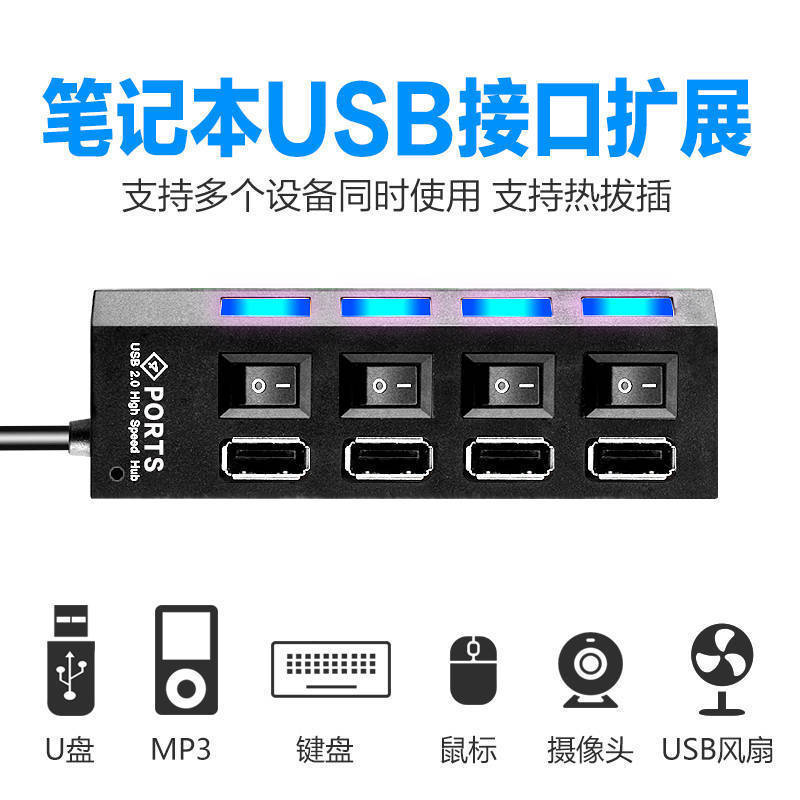 USB0HUB集线器.0高速扩展4口带独立开关0hub集线器usb分线器|undefined