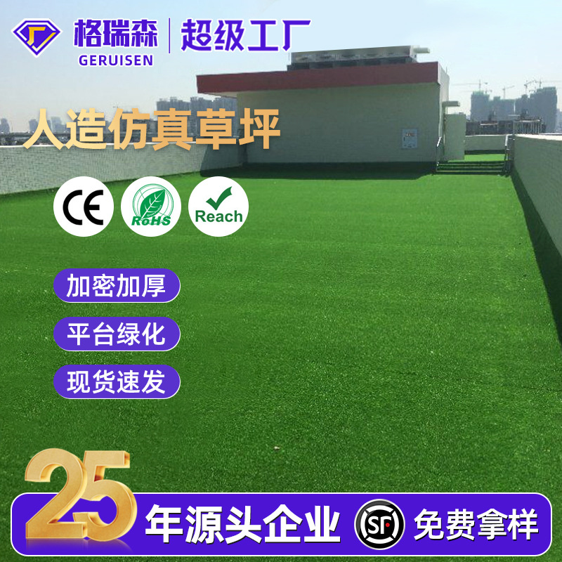 人造草坪跨境出口休闲景观户外装饰仿真塑料草皮装饰假草坪假草皮