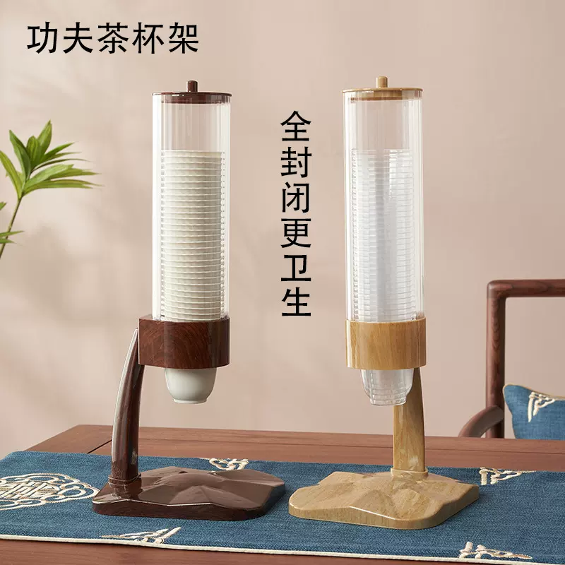 一次性小杯子试饮杯取杯器一口杯纸杯架品尝杯子架免打孔台式收纳