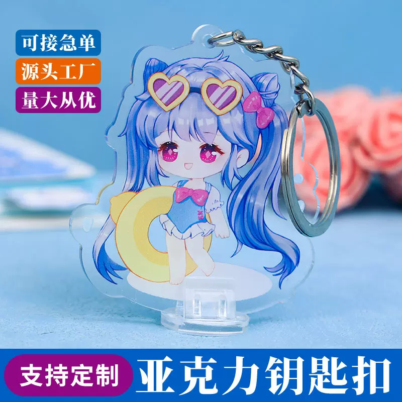 动漫周边钥匙扣定制创意学生背包小挂件手办游戏亚克力挂饰定做