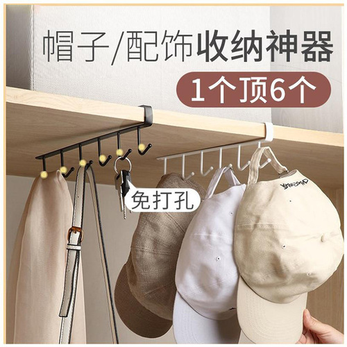 Kitchen iron traceless nail-free hooks multi-row cabinet storage rack six-row hook wardrobe six-row hook organization rack