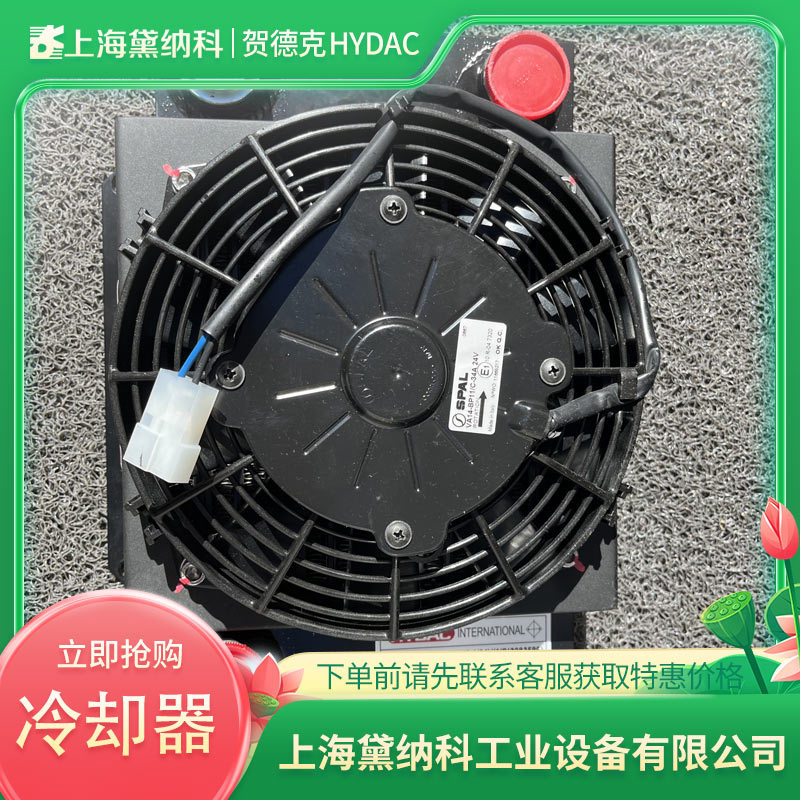 铝厂 贺德克风冷却器OK-ELC5S/1.0/400V/1/S德国HYDAC风冷机