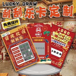 专业定制各类活动刮刮卡开业活动刮奖卡餐饮娱乐刮刮卡抽奖刮刮乐-阿里巴巴