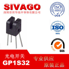 双接收光电开关GP1S32微小形光断器 传感器