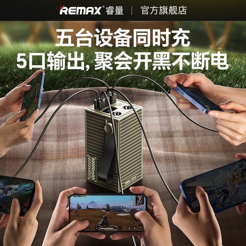 remax睿量创意集装箱设计带照明灯60000毫安户27W快充外移动电源|undefined
