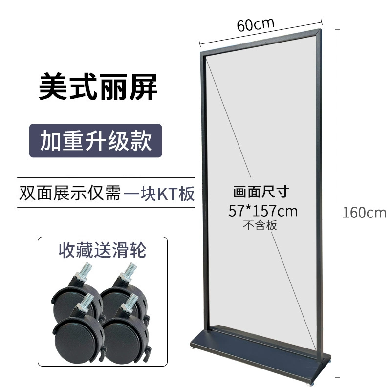 American Liring Show House 80X180 Outdoor Windproof Double -sided KT Platform Poster Poster Shelf Eliminates the Base Billboard