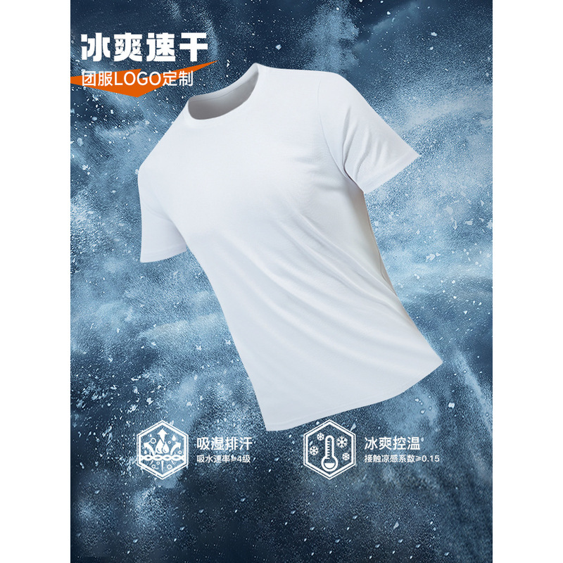 Quick-Drying Short-Sleeved T-Shirt Men's Summer New Running Ice Silk Quick-Drying Custom Work Clothes Printed Logo Sports Tops Quick-Drying Short-Sleeved T-Shirt Men's Summer New Running Ice Silk Quick-Drying Custom Work Clothes Printed Logo Sports Tops