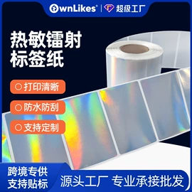 不干胶标签;保护膜;热转印纸