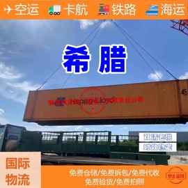 货代;其他通用输送;国际海运