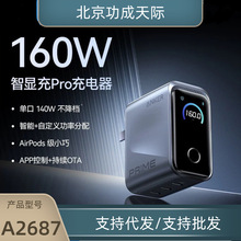 ����160W���@��Pro����扳������ڿ���m���O��17�֙CMAC A2687
