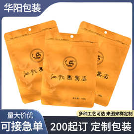 茶叶包装袋塑料袋定制食品袋彩袋印刷logo真空铝箔袋批量定制茶袋