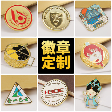 胸章定制锌合金金属徽章企业活动金属胸牌珐琅烤漆徽章校徽定 制-阿里巴巴