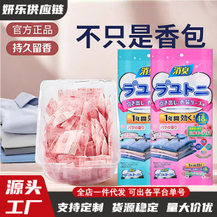 Japanese mothball wardrobe mildew-proof insect-proof moisture-proof deodorizing insect repellent sacs household anti-cockroach moth-proof dehumidification aromatherapy