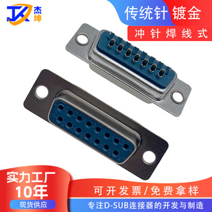 �S�ҹ���D-SUB�_ᘰ��ȫ��DB15ĸ��ʽ�B��������ʽ���ڲ��^