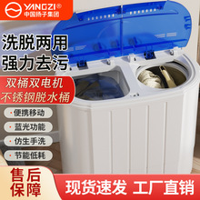 迷你双桶洗衣机家用小型双缸半全自动婴儿童洗脱一体带钢桶甩脱干