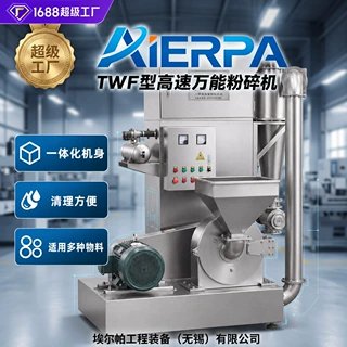 定制高速万能粉碎机除尘304不锈钢机械材质化工医药五谷杂粮