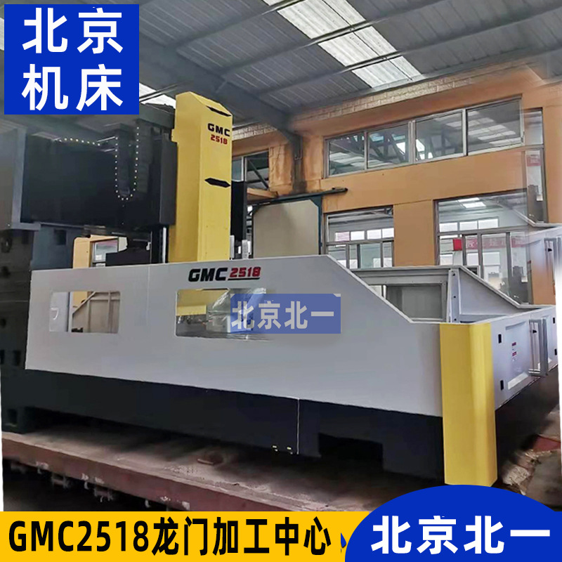GMC2518加工中心大型数控铣床高速四轴机床cnc加工中心铣床