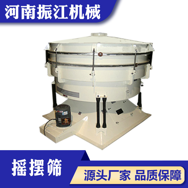 厂家供应粉末YBS不锈钢圆形摇摆筛多层食品细筛选机