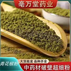 正宗花椒粉四川特产花椒红花椒粉青花椒麻椒粉大红袍花椒面调味料