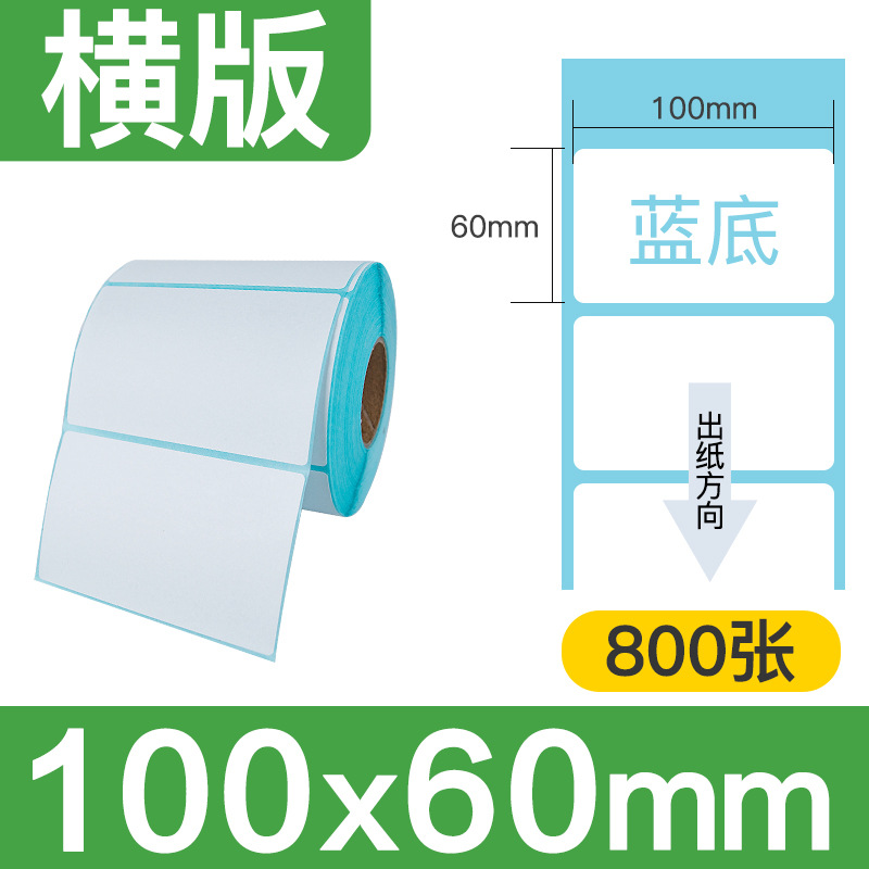 [세 가지 예방, 강한 접착력] 100x60x800