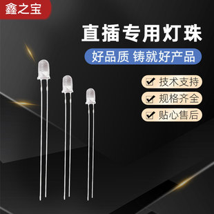Candle Lights, Ambient Lights Field Led Plug-In F5/F8/F10 Round Head High-Brightness Long/Short Pin Special Lamp Beads