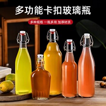 透明玻璃卡扣瓶酵素瓶玻璃瓶乐扣密封瓶不锈钢卡扣密封泡酒瓶批发