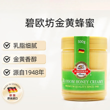 德国原装进口百花蜂蜜天然多花种蜂蜜露结晶蜜