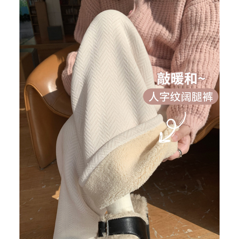 양가죽 헤링본 패턴 와이드 레그 바지 여성용 가을과 겨울 높은 허리 담그기 외부 착용 기모 두꺼운 체닐 화이트 바지