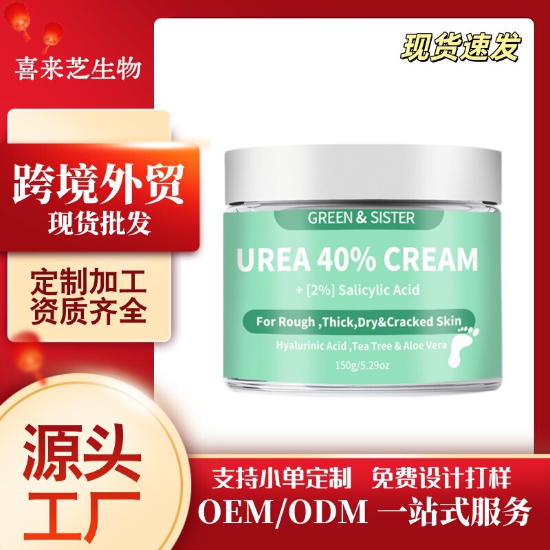 Cross-Border Urea Cream, Salicylic Acid, Honey, Beef Tallow Balm, Beauty Products from Independent Platforms Like Temu, Mercado Libre, and Tk, Skincare Products for Foreign Trade