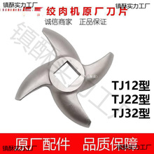 �aTJ12-H TJ22-A YC32-H �ͽg��Cʮ�ֵ�Ƭ�g�⵶���