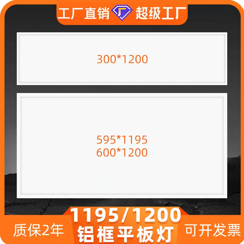 600*1200铝框平板灯595*1195集成吊顶铝扣板灯天花面板灯