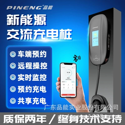 Pineng/380V/32A21Kw New Energy Electric Vehicle Charging Pile Charging Station Intelligent Charging Fast Charging