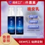 天然睡眠定制凝胶香膏