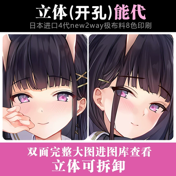 [能代]