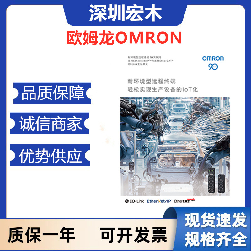 OMRON 欧姆龙 D4NS-1CF 安全门开关  议价