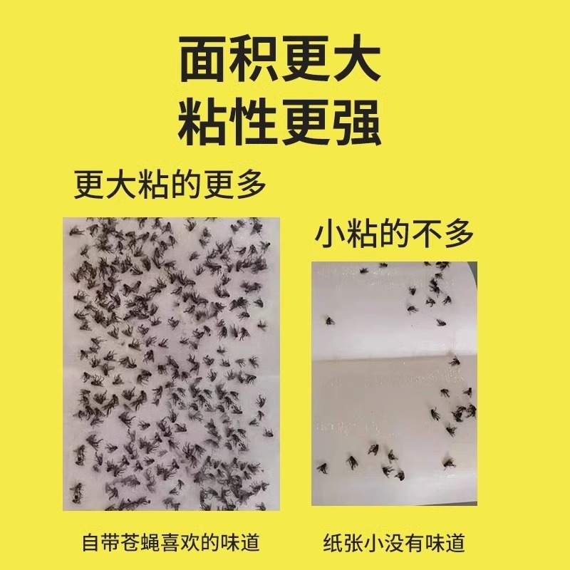 粘着ハエステッカーボード、強力なハエキラー、蚊キラートラップ、家庭用ワンスイープ、内蔵トラップ|undefined
