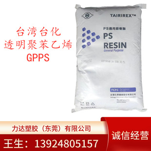 Gpps Ningbo Taiwanese Gp535N (White Background) Transparent High Strength High Flow High Temperature Resistant Food Container