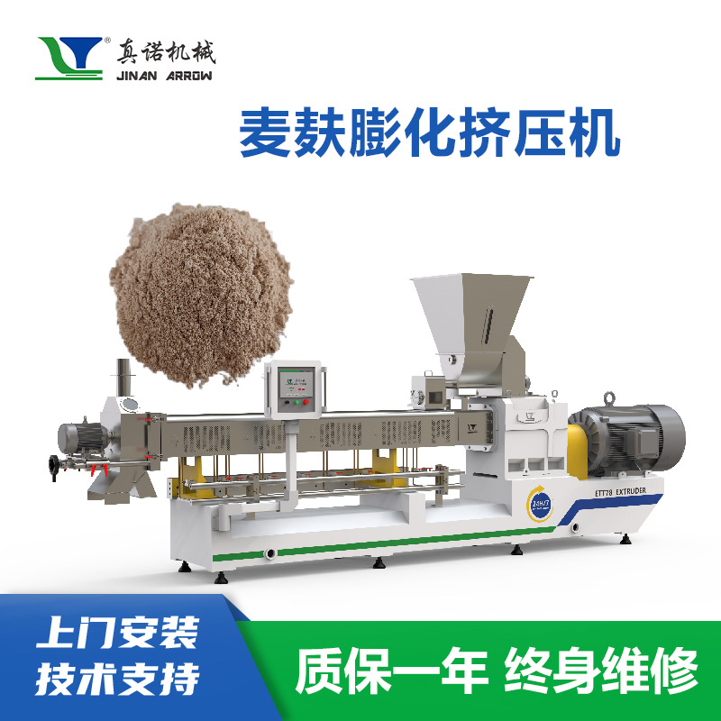 营养米粉设备真诺机械玉米糊膨化机膨化代餐粉生产机器厂家