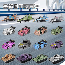 批發兒童玩具回力小汽車坦克飛機模型多款回力玩具車熱賣玩具禮品