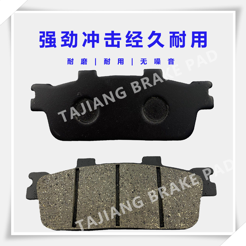 Almohadilla de freno de la motocicleta GTS250 almohadilla de freno de fricción base de cobre pastillas de freno de disco SYM Sanyang locomotora pastillas de freno trasero