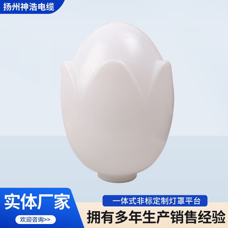 Outdoor Waterproof Acrylic Lotus-Shaped Unbreakable Ball Garden Landscape Street Lamp Post Head Pillar Fence Lamp Chinese Lampshade