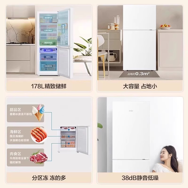 海尔冰箱178升三门两开门小户型家用电冰箱宿舍租房白色冷冻冷藏|undefined