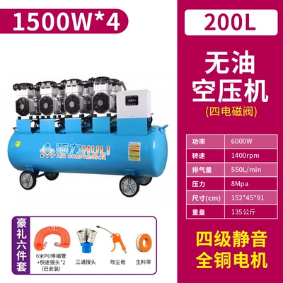 Hava kompressorları | High-Pressure Pneumatic Silent Compressor - 68-cubic-high-temperature-model-three-stage-filter-hand-exhaust-pipe-fittings