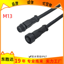 m13尼龙pvc电磁阀防水线智能电动阀防水接头线 防水连接器
