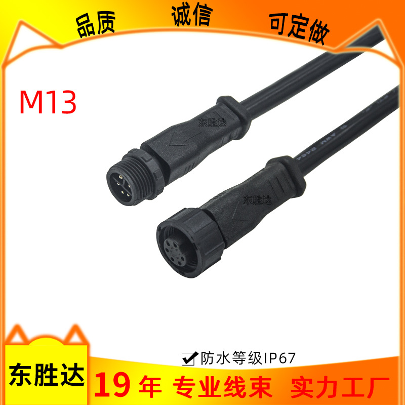 m13尼龙pvc电磁阀防水线智能电动阀防水接头线 防水连接器