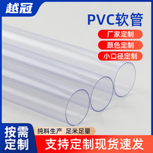 PVC硬管 高透明pvc管 玩具电子配件管 异形外壳管