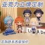 亚克力周边定制明星钥匙扣